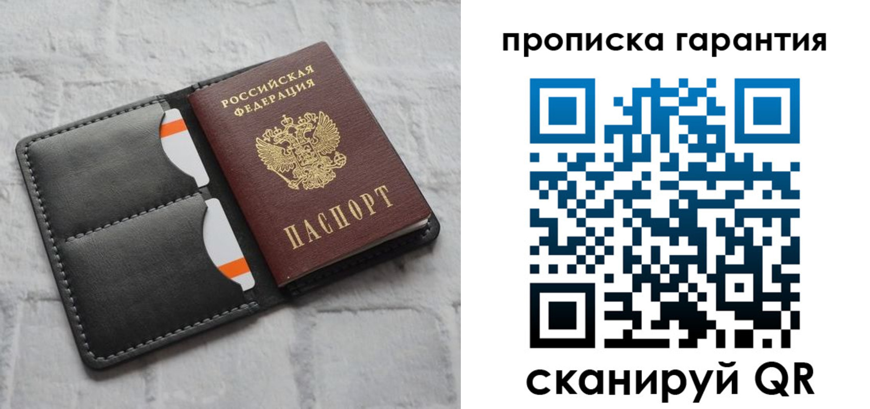 временная регистрация надежно в Кургане